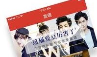 娱乐明星八卦图片爆料软件,明星八卦图片爆料软件大起底