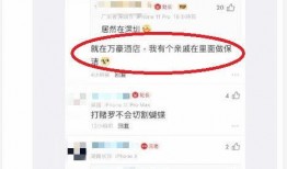 深圳罗志祥最新爆料消息
