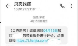 贝壳找房最新爆料,揭秘房产市场新动态与趋势