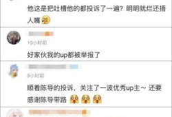 博主吐槽爆料视频