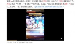 潮州住宿爆料事件视频播放,揭秘背后真相与网友热议