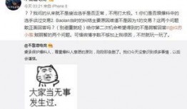 网红被爆料吃瓜事件视频