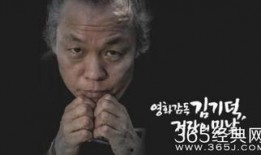 金基德网在线观看,在线观影新体验，探索韩国电影大师的视听盛宴