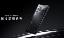 红魔10pro外观爆料最新消息,全新设计引领电竞手机潮流