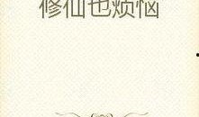 吃瓜大叔小说免费阅读,揭秘娱乐圈背后的秘密