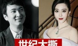 范冰冰和王思聪最新爆料