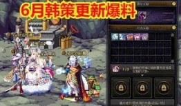 dnf六月最新爆料消息,神秘职业登场，全新副本与活动即将开启！