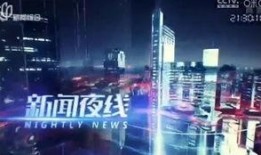 上海综合频道在线观看,在线观看，尽享精彩瞬间
