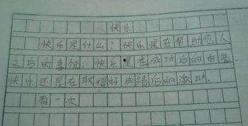 吃瓜乐作文400字