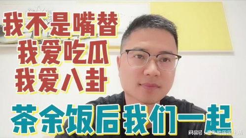 唠嗑八卦娱乐情感吃瓜,吃瓜群众揭秘明星情感幕后