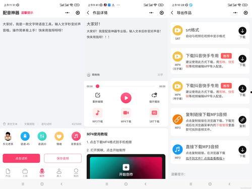 娱乐吃瓜配音用什么软件