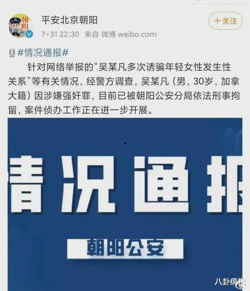 娱乐圈吃瓜通知,揭秘明星幕后真相！