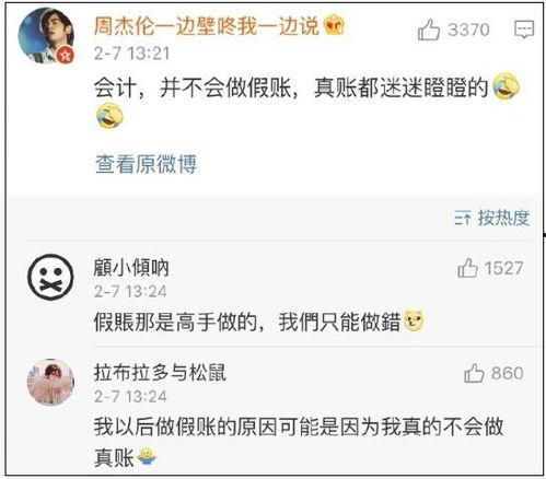 娱乐吃瓜酱算卦百度云,揭秘百度云神秘卦象背后的娱乐奥秘