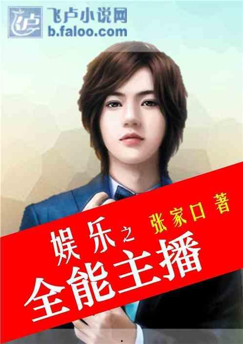 娱乐吃瓜酱模特小说