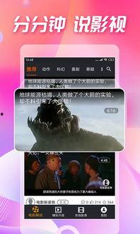 娱乐吃瓜宣传片视频下载