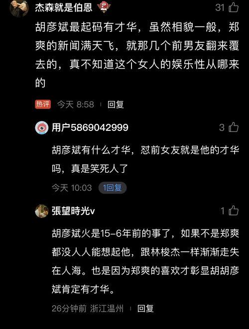 娱乐圈吃瓜直播小程序,吃瓜直播小程序带你畅游明星幕后生活