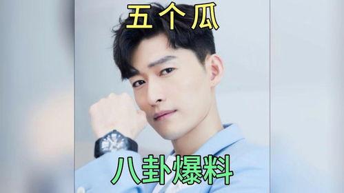 娱乐吃瓜 明星有哪些