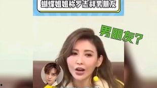 娱乐吃瓜酱王星